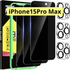 iPhone15Pro Max 保護フィルム+カメラレンズ4枚セット