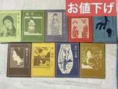 竹久夢二 夢二慕情 全10巻全集 ノーベル書房 - メルカリ