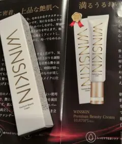 2026年最新】WINSKINの人気アイテム - メルカリ