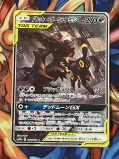 ブラッキー&ダークライGX SR サン&ムーン ハイクラスパック タッグ