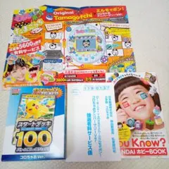 【新品未開封品】スタートデッキ100　コロちゃおVer.、たまごっち応募ハガキ