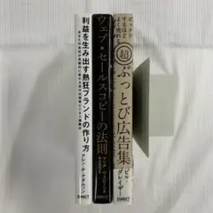 【ビジネス本】DIRECT出版本 3冊セット　一部帯付き