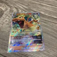 リザードンVSTAR（ポケカ　美品