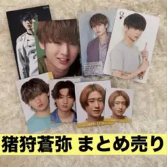 HiHi Jets KEY TO LIT 猪狩蒼弥 まとめ売り 即購入可 セット