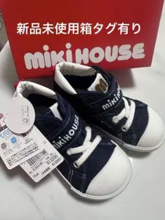 インディゴブルースニーカー15cmミキハウス新品未使用タグ付箱あり