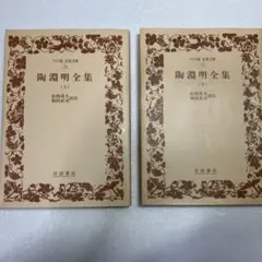 三国遺事 上下2冊揃 林英樹 - メルカリ