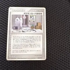 2026年最新】ポケモンカード研究所の人気アイテム - メルカリ