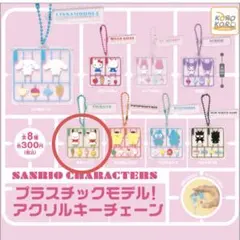 サンリオキャラクターズ プラスチックモデル！アクリルキーチェーン ポチャッコ