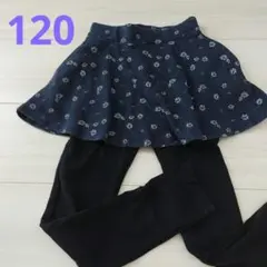 デビロック　レギンス付き花柄フレアスカート 120cm　ポケット付き　スカッツ