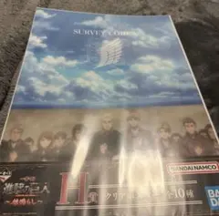 進撃の巨人　一番くじ　地ならし　ポスター　調査兵団