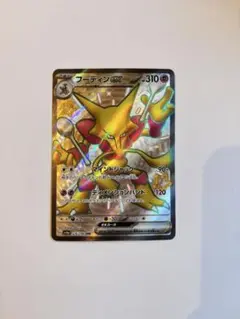 2026年最新】フーディン ポケカの人気アイテム - メルカリ