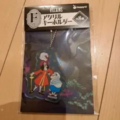 ヴィランズ　happyくじ　フック船長　スミー　アクリルキーホルダー