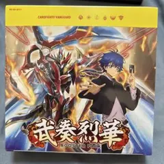 ヴァンガード　武奏烈華　1BOX シュリンク付き