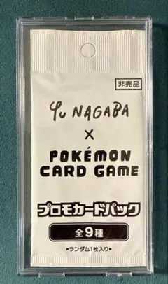Yu Nagaba プロモカードパック　未開封　1パック　ポケモンカー