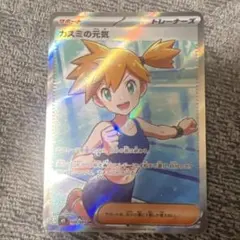 ポケモンカード メガシャンデラEX カスミの元気 セット ポケモンカード メガシャンデラEX カスミの元気 セット - メルカリ