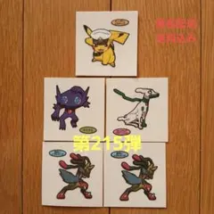 ポケモンパンシール第215弾　5枚まとめ売り