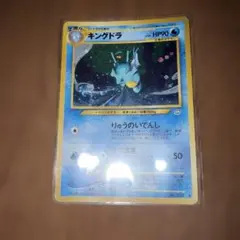 p*♡様 ポケモンカード 旧裏 キングドラ ☆ ホロ 2000年 ネオ3 PSA