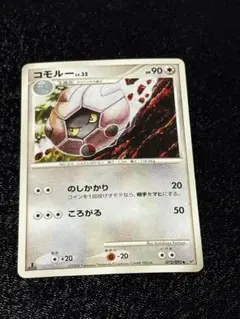 コモルー ◆ 拡張パック 破空の激闘 DP6 073/092のサムネイル