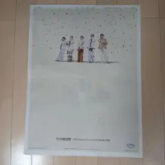 嵐 新聞広告 1枚