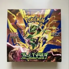 即日発送】ストームエメラルダ BOX シュリンク無し ペリペリ有り 2BOX