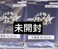 劇場版アイカツスターズ 入場者プレゼント カード 10パックセット