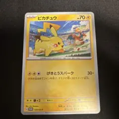 316.ポケモンカード ピカチュウ リザードン げきとうスパーク プロモ