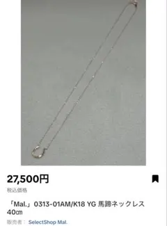 Mal. 即完品 アクセサリー 18K ハートネックレス 刻印あり 新品未使用 