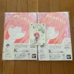 五等分の花嫁 一番くじ 二乃 K賞＆L賞