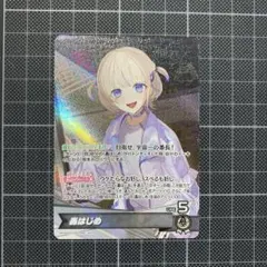 ホロカ ボリュームヴォルテックス OSR 轟はじめ