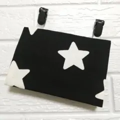 ブラック 大きな星柄 ☆ クリップ付 ☆ 移動ポケット ☆ ハンドメイド