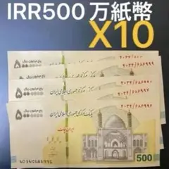 2026年最新】イラン 紙幣の人気アイテム - メルカリ
