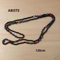 【大幅値下げ】アビステ ロングネックレス 120cm マルチカラー ブラック