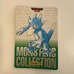 バンダイ ポケモンカードダス 055 ゴルダック 緑 - メルカリ