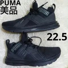 美品　PUMA スニーカー ブラック レディース　22.5のサムネイル