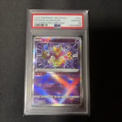 2026年最新】かがやくフーディン psa10の人気アイテム - メルカリ