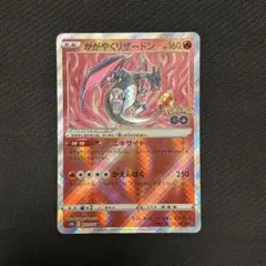 【即購入可】リザードン カードe カードe リザードン」の激安通販 | magi