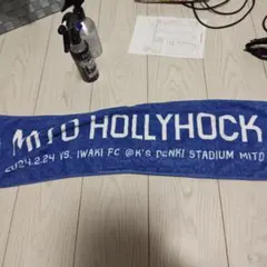 水戸ホーリーホック 記念タオルマフラー