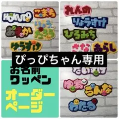 スーパーマリオ風／名前お守り／部活／フェルトネーム スーパーマリオ風／名前お守り／部活／フェルトネーム - メルカリ