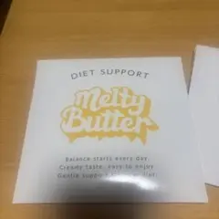 Melty Butter ダイエットサポート 粉末油脂加工食品 2個セット | Mercari