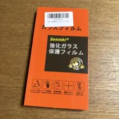 Seninhi 強化ガラス保護フィルム 9H
