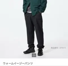 UNIQLO ウォームイージーパンツ