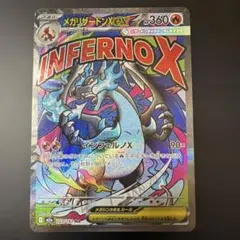 ポケモンカード メガリザードンX EX 223/193 MA 中国語エラー ◻︎3726 メガリザードンex ma 223/193 表面加工エラー 中国語 - メルカリ