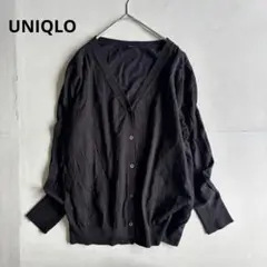 【ユニクロ】長袖ニットカーディガン　綿100% 大きめサイズ　黒　羽織（3XL）