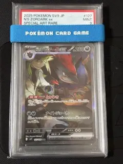 2025年最新】NのゾロアークEX sar psaの人気アイテム - メルカリ