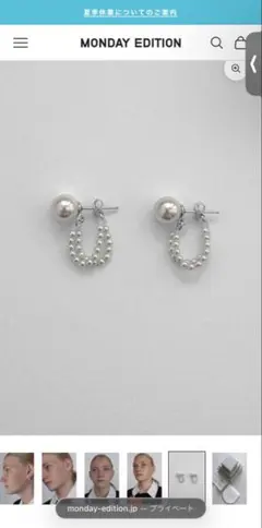 Monday Edition Pearl Earringsのサムネイル