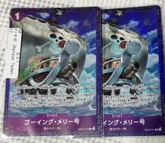 ゴーイング・メリー号　パラレル　ワンピースカードゲーム