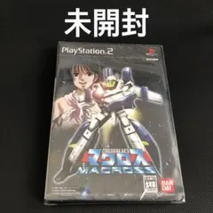 ps2 未開封　超時空要塞マクロス