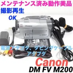 録画再生OK★ DM FVM200 Canon MiniDVビデオカメラ 828 録画再生OK☆ DM FVM200 Canon MiniDVビデオカメラ 828 - メルカリ