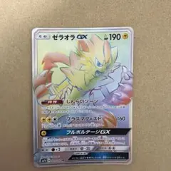 ソルガレオGX UR SM8b GXウルトラシャイニー 249/150 - メルカリ
