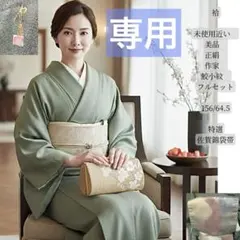 2025年最新】江戸小紋 作家の人気アイテム - メルカリ